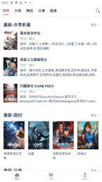 漫次元动漫 - 高清漫画阅读器 Hero图